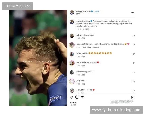 格列兹曼宣布退出国家队，结束10年生涯，格列兹曼回应